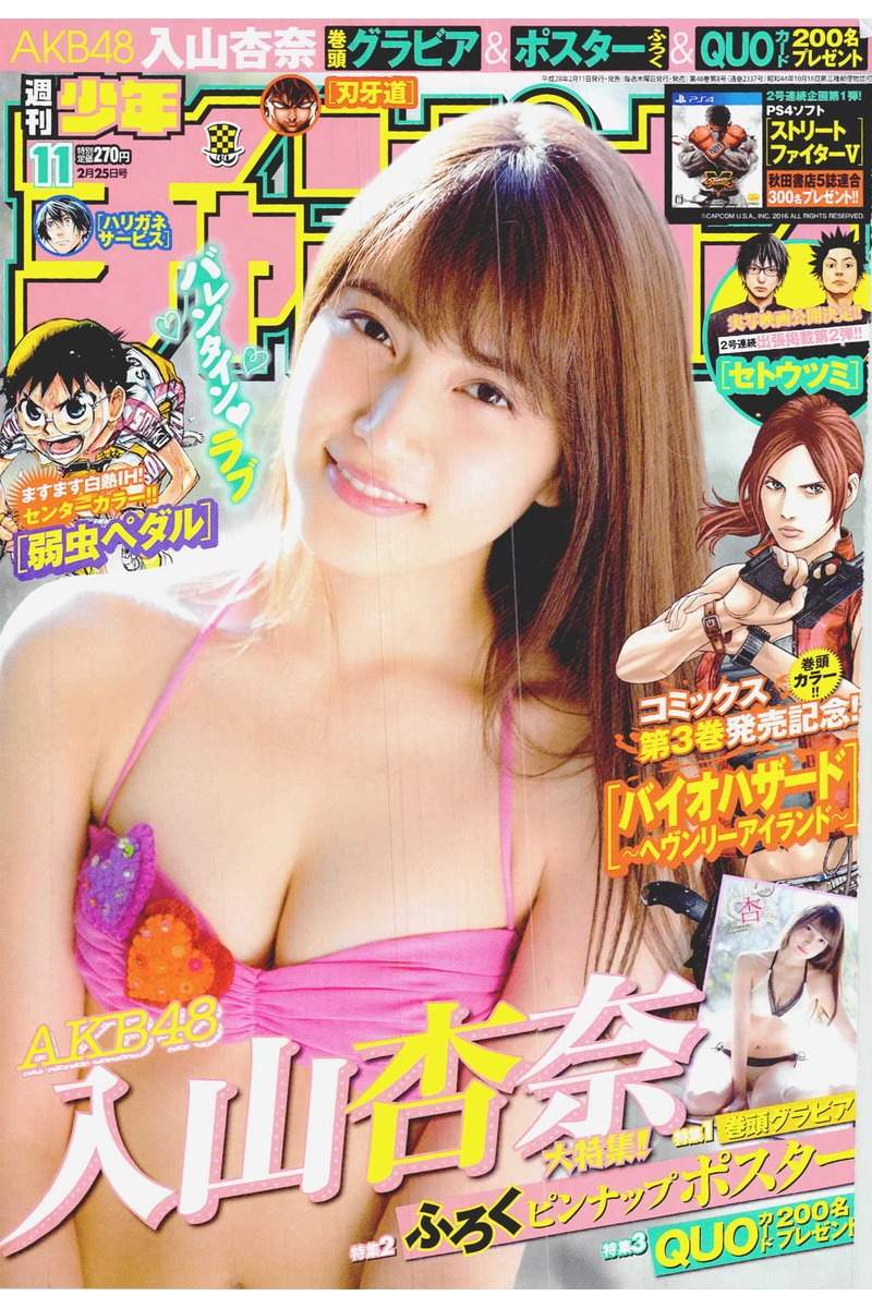 Official Ug48 On Twitter Weekly Shonen Champion 2016 No 11 Iriyama Anna Https T Co Ydajt2eqko