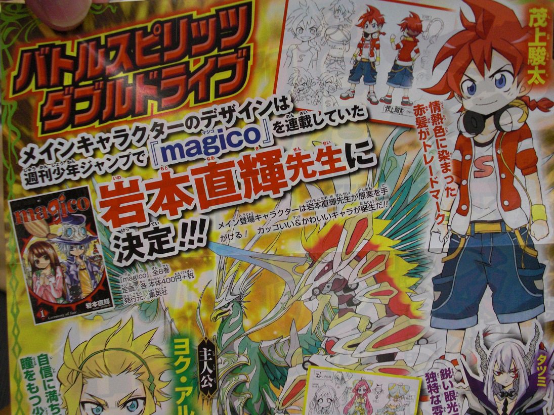 O Xrhsths 少年ジャンプ編集部 Sto Twitter 最強ジャンプ3月号 絶賛発売中 バトスピ 新シリーズのスクープも満載 なんとメインキャラクター原案は magico の岩本直輝先生 週末にはバトスピのイベントもありますよ ナカノhttps T Co 7vz3qhfc7s O Xrhsths 少年ジャンプ編集部 Sto Twitter 最強ジャンプ3月号 絶賛発売中 バトスピ 新シリーズのスクープも満載 なんとメインキャラクター原案は magico の岩本直輝先生 週末にはバトスピのイベントもありますよ ナカノhttps T Co 7vz3qhfc7s