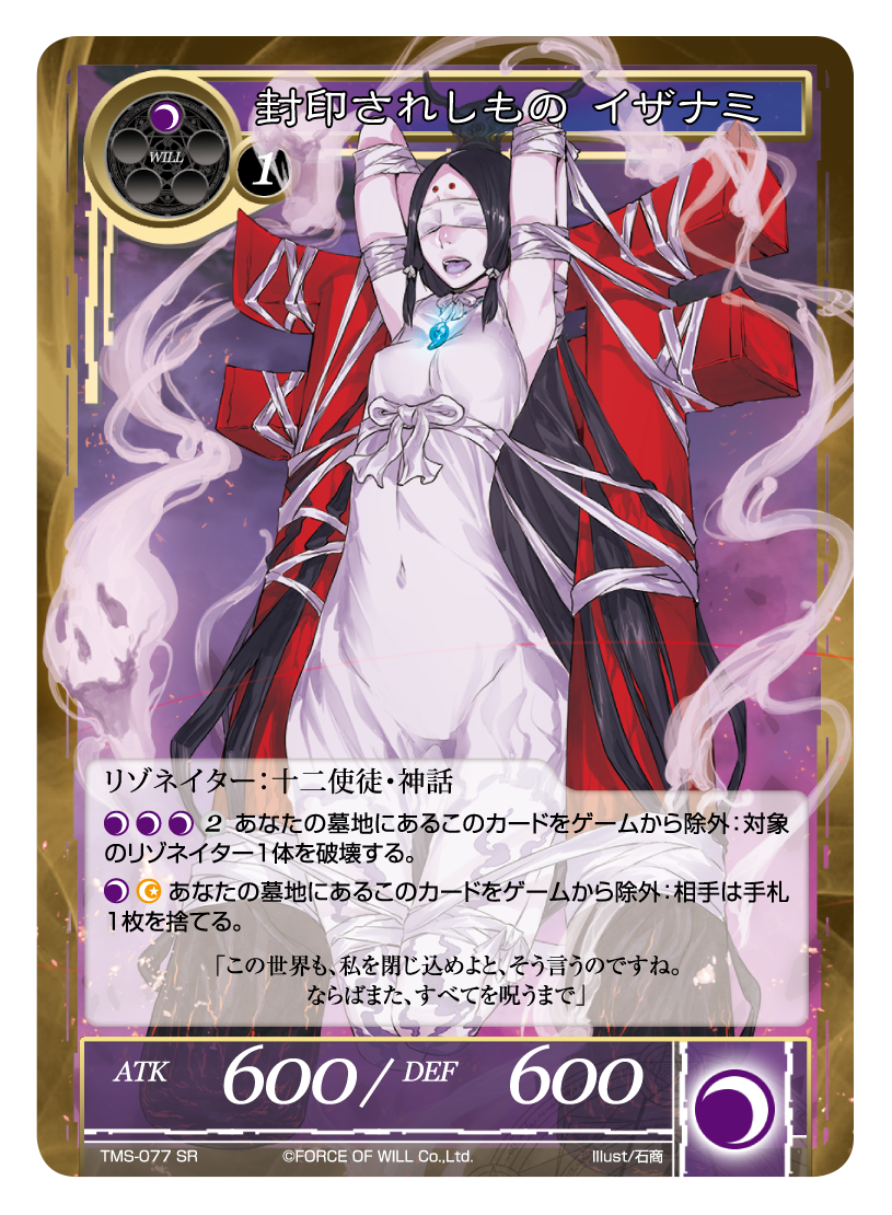تويتر Force Of Will Japan على تويتر イザナギとイザナミ 月下の覚醒者 カードプレビュー T Co Clu0mpftl6 Fowtcg Fow T Co Pndohsbfwb