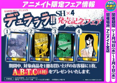 アニメイト福岡パルコ 10 00 00短縮営業中 5 12 同予定 Animatetenjin 16年02月 Page 17 Twilog
