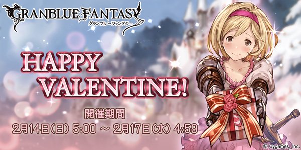 gbf_miichan's tweet photo. HAPPY VALENTINE!キャンペーン開催のお知らせ https://t.co/kPjwinbmtd #グラブル https://t.co/OGGvSrvAuS