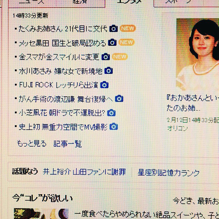 jump1207Jr's tweet photo. パソコンでYahoo開いたら…

2人にはいいもの見せてもら���ました😂😂感動しました！！ https://t.co/4MnP4rYtyn