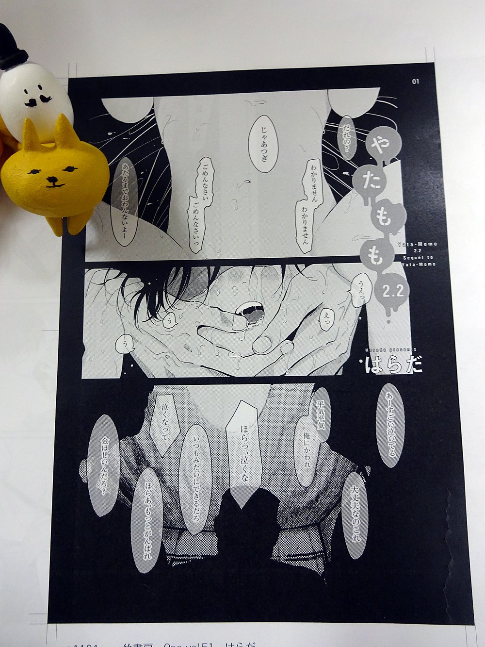Bl男爵 Sur Twitter はらだ先生の やたもも 2 2話 超濃厚 ｂｌ界騒然の話題作 第二シーズン ふぁ これは気になる 早く読みたい 八 うほっ Bl男爵のbl編集部様行脚 T Co S8ioevoal7 Twitter
