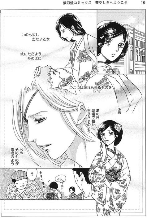 夢幻燈コミックス編集部 いのち短し 恋せよ乙女 夢幻燈コミックス 夢やしきへようこそ 帝都編 さちみりほ 著 は ハーパーコリンズ ジャパンより好評発売中です サイズは前シリーズ 全１３巻 よりもちょっと大きめのｂ６判ですよ T