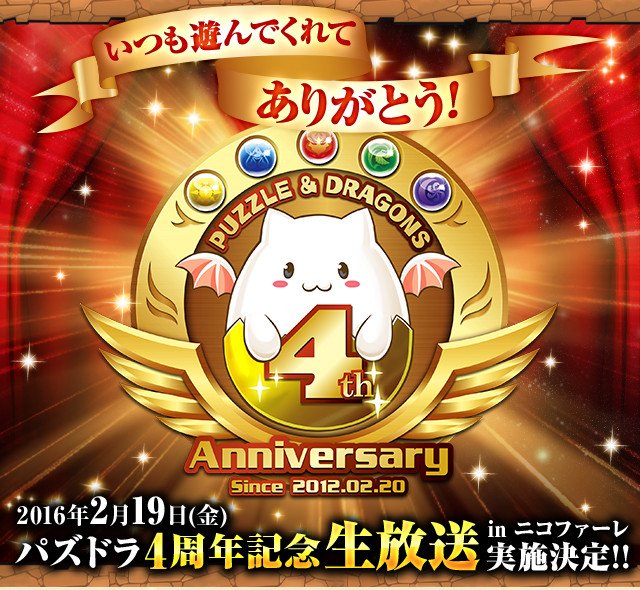 パズドラのtwitterイラスト検索結果 古い順 パズドラのtwitterイラスト検索結果 古い順