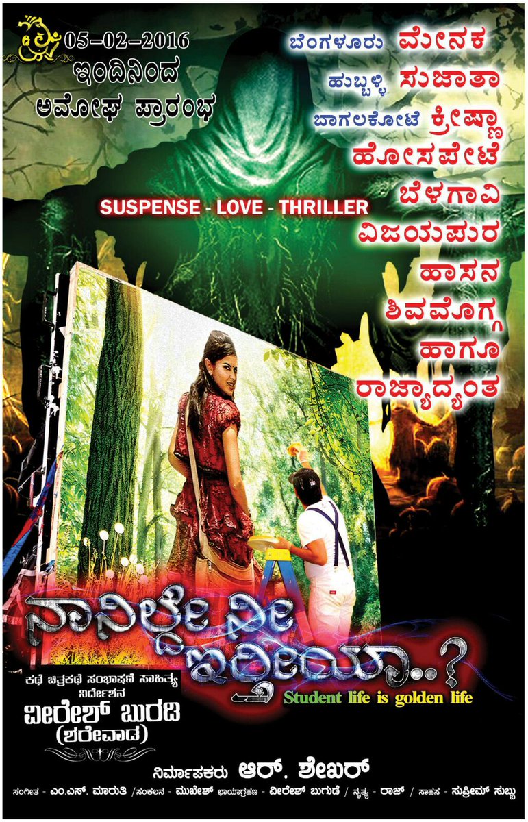 NamCinema's tweet photo. #Jwalantham #Gajapade #Priyanka & Naanilde Nee Irteeya too releasing today all over Karnataka :) Best wishes https://t.co/aDYW61uKRd