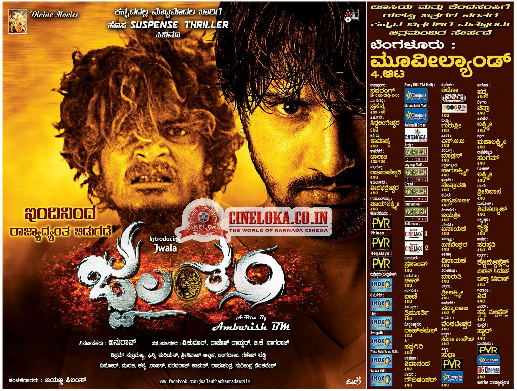 cineloka's tweet photo. New Genre Suspense Thriller, #JWALANTHAM Hits the Theaters Today. Watch out for This Promising Venture frm Newcomers https://t.co/oHUlrizjpI