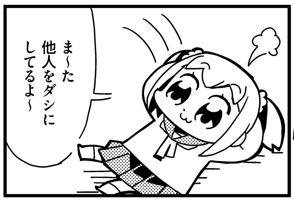 モッチー持田 一部のキンプラーの方の為に説明しておくとこのキャラクターは ポプテピピック 竹書房 大川ぶくぶ のポプ子という人で あいまいみー 竹書房 ちょぼらうにょぽみ とは関係ありません 作者も別です Kopw T Co D6ehcp8jfq モッチー持田 一部のキンプラーの方の為に説明しておくとこのキャラクターは ポプテピピック 竹書房 大川ぶくぶ のポプ子という人で あいまいみー 竹書房 ちょぼらうにょぽみ とは関係ありません 作者も別です Kopw T Co D6ehcp8jfq