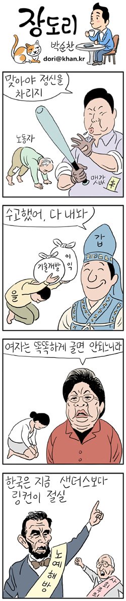 kyunghyang tweet picture