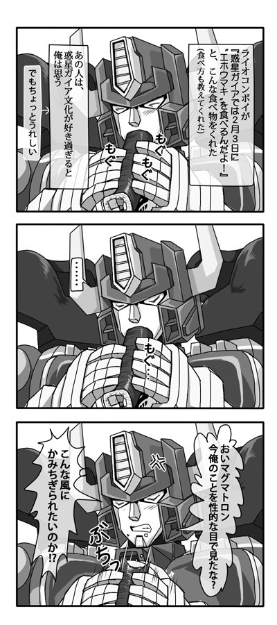 れい Pa Twitter あかん今年は恵方巻き絵まにあわなかった 過去絵を貼ってごまかす Https T Co Oq8mxz9u1j