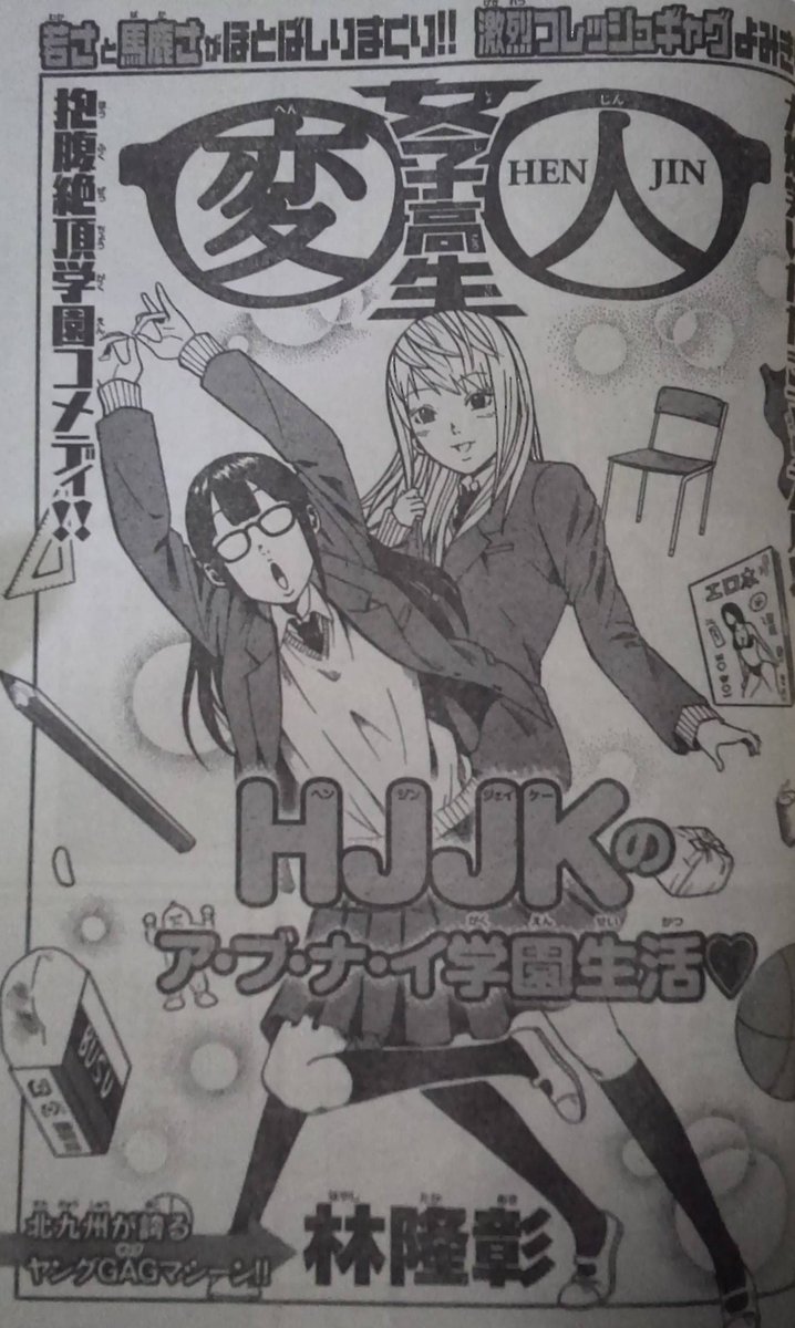 @1207Hayashi 
高2の時に初めて送った漫画で期待賞をいただいて
高3の時に初めて読み切り載せていただいて
その後、読者コーナーのイラストと四コマ描かせていただいて
そして今回2回目の読み切り!
夢に近づいてる気がする! 