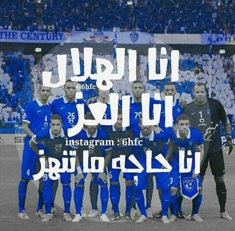 msaz2020's tweet photo. اجمل صباحات العمر
اللي تبتديٓ بك ي #الهلال💙"

صباحكم شوق
وشغف لاينتهي للعـشق الازرق

صباح الخير ي شعب الهلال العظيم https://t.co/k90MqzdRG5