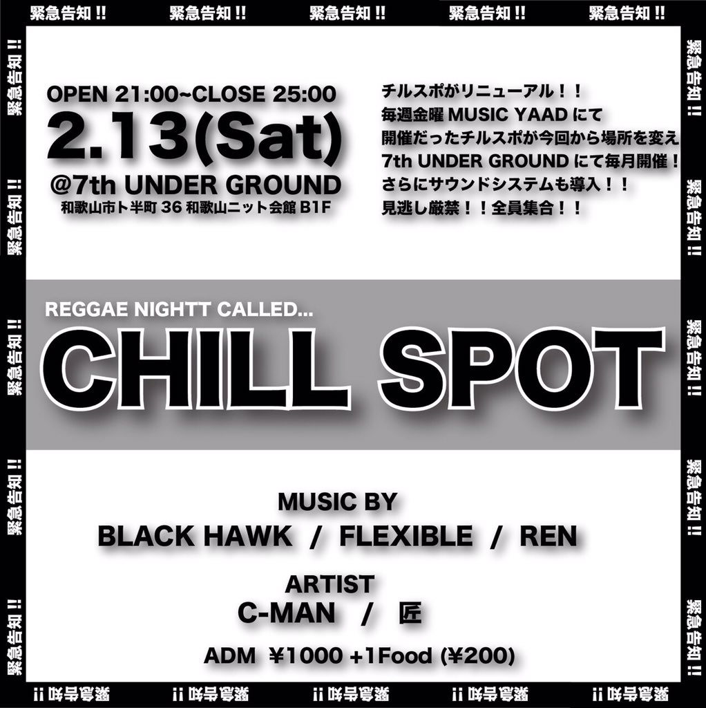 takmi073's tweet photo. １３日土曜日は7th under groundにて
 
  CHILL SPOT

21時〜25時
ADM¥1000 + 1FOOD¥200

ぜひ遊びにきてください！！ https://t.co/YJtlrOuVwO