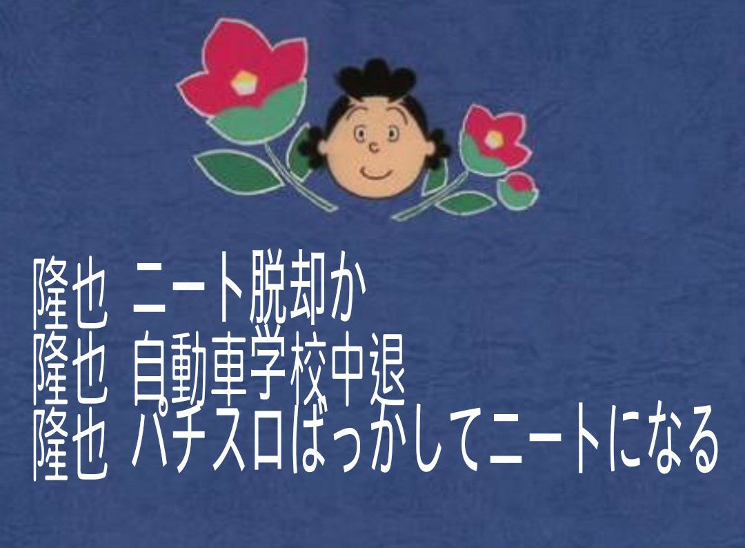 安倍首相はフネ パート サザエ 産休 みさえ 育休 玉子 介休の制度がある会社に就職させたら空も飛べるはず 4ページ目 Togetter