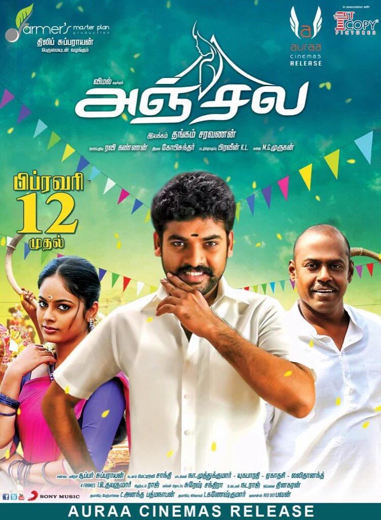KC_Library's tweet photo. #Anjala - Releasing on Feb 12th...!

@ActorVemal @Nanditasweta @dhilipaction @auraacinemas @SonyMusicSouth https://t.co/Fmnlnpz60M