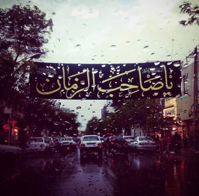 ZZAH91's tweet photo. عندما نقول [ جُمعة مُباركـة ] ، 
فهي مُباركـة بذكرك وبأنتظارك وبدُعائك 
فلا تدع عُشاقك يتألمون في هذا اليوم💔

@4Shia https://t.co/TkpcFLbUuD