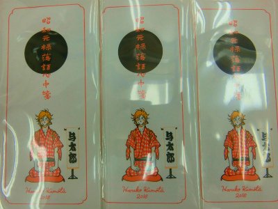 電話予約受付中 アニメイト秋葉原本館 書籍情報 昭和元禄落語心中 9巻が好評発売中 アニメイト限定セットには雲田はるこ先生描き下ろし一筆箋付きだお 一筆箋だけでのご購入も出来ますのでぜひご利用くださいませっ 昭和元禄落語心中 電話予約受付中 アニメイト秋葉原本館 書籍情報 昭和元禄落語心中 9巻が好評発売中 アニメイト限定セットには雲田はるこ先生描き下ろし一筆箋付きだお 一筆箋だけでのご購入も出来ますのでぜひご利用くださいませっ 昭和元禄落語心中