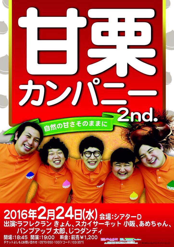 感動ピスト情報 Kanpis Info Twitter