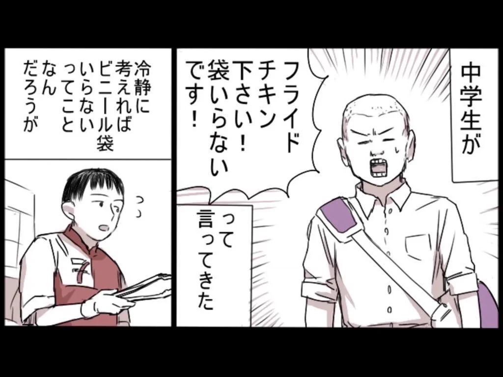 中学生「袋いりません」→店員の鬼畜な対応ワロタｗｗｗ