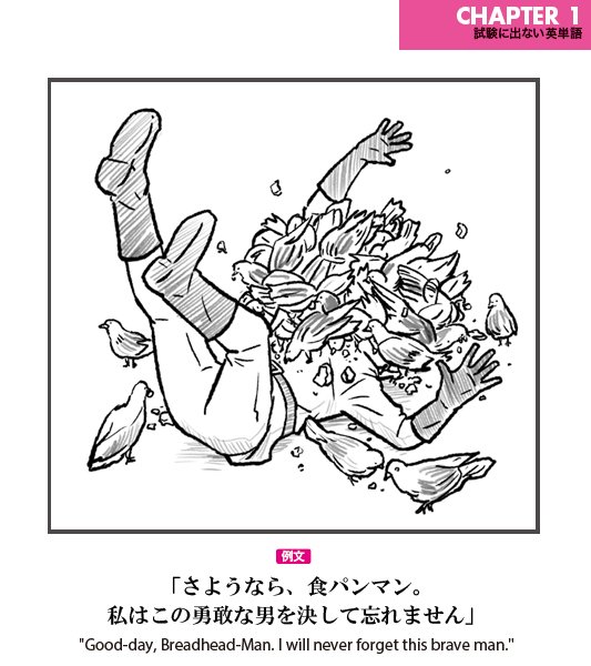 Popular Tweets Of 出ない順 試験に出ない英単語 2 Whotwi Graphical Twitter Analysis