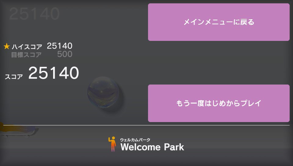 ウェルカムパーク Twitter Search Twitter