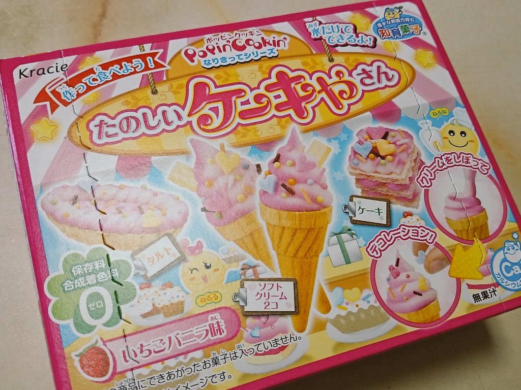 知育菓子 美味しいとは一言も書いていない たのしい Togetter 知育菓子 美味しいとは一言も書いていない たのしい Togetter