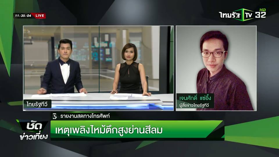 Thairath_TV tweet picture