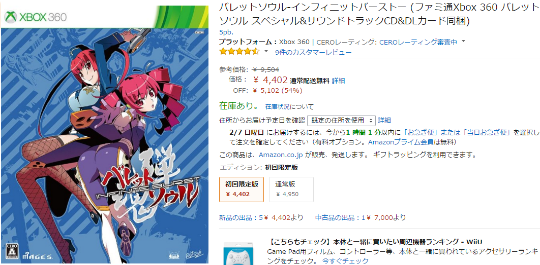最大74%OFFクーポン XBOX360 バレットソウル インフィニットバースト