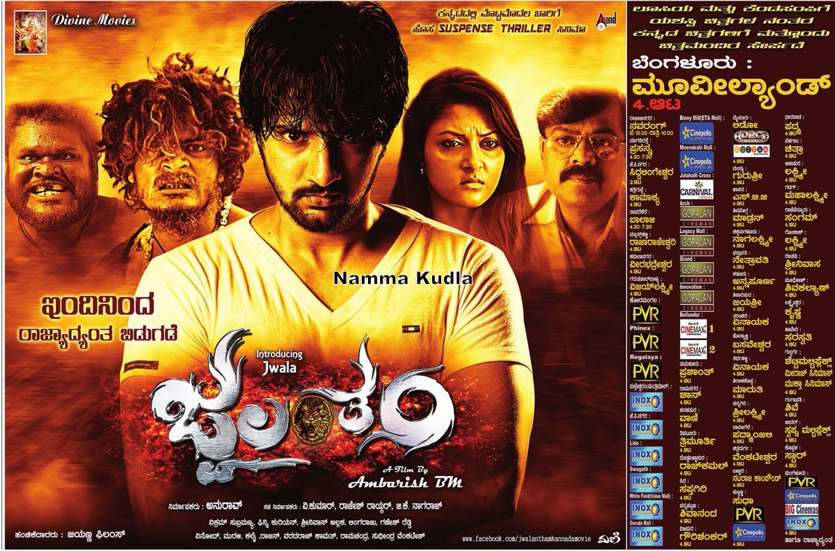 NammaKFI's tweet photo. New Genre Suspense Thriller, #JWALANTHAM Releasing today https://t.co/FkSBtW9qeK