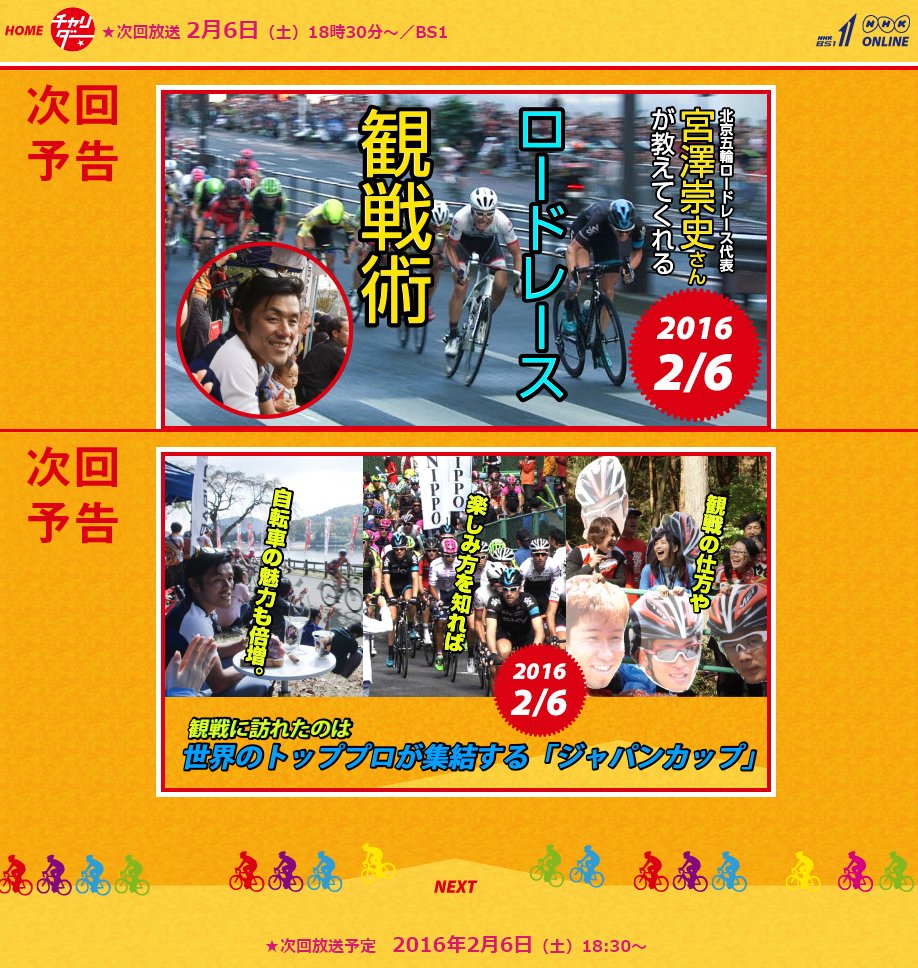 おい これからテレビで自転車関連やるぞ 52 転載禁止 C 2ch Net