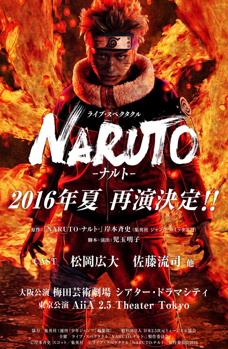 ライブスペクタクルnaruto 再演 Min T ミント ライブスペクタクルnaruto 再演 Min T ミント