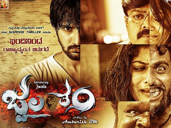 kannada_films's tweet photo. #Jwalantham Gathers Positive Response: FDFS Housefull!
https://t.co/nLV4DAtS2Y https://t.co/JNPwmcndWA