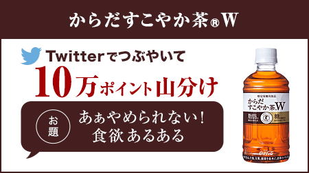 phoenix_lunch's tweet photo. 他の同じような飲料製品と比べて、全くクセがなくて飲みやすいのがウレシー😆💕 [楽天] https://t.co/WQJ3F2Qz9v #楽天_からだすこやか茶W ご飯大好き！ -私の「食欲ある… https://t.co/AgIhvymX31
