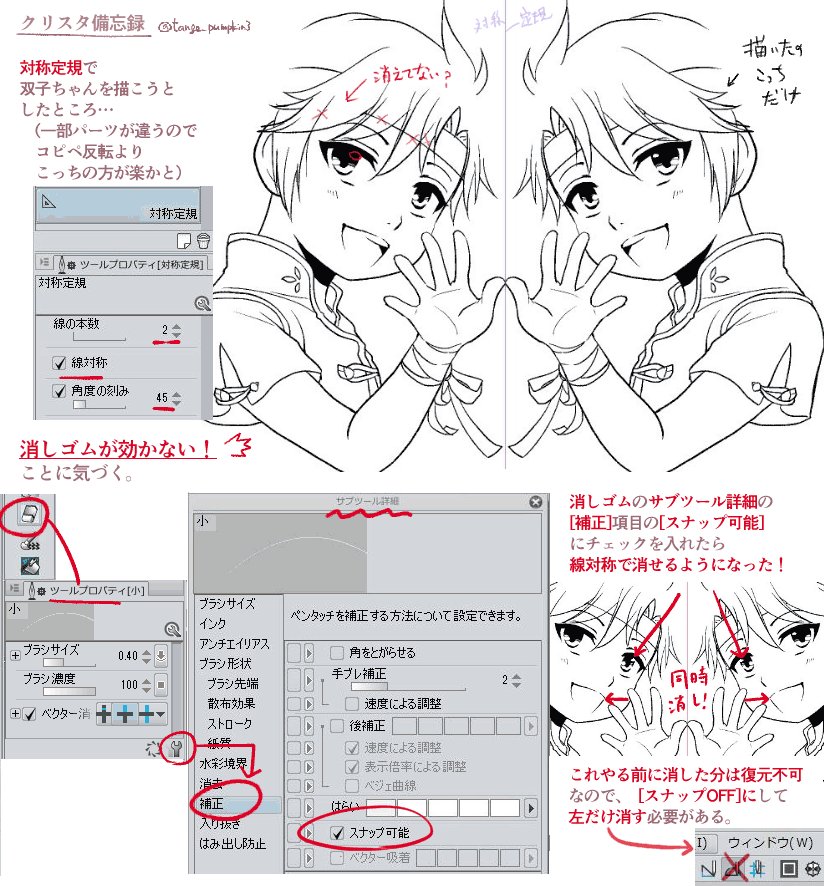 Yuta子のクリスタ情報発信など Twitter