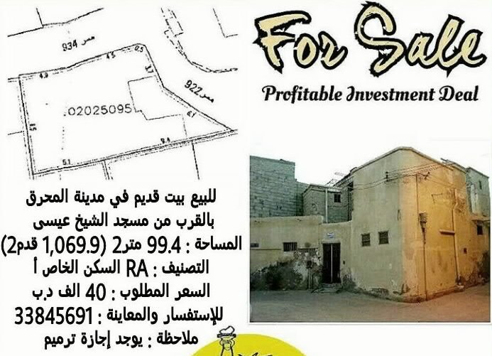 c36c36's tweet image. #اعلانات #دعايات #اعلان 
#عقارات_البحرين #عقارات #دلال #دلاله #بيت_للبيع #البحرين #الجسره #bahrain #ديرتي_البحرين