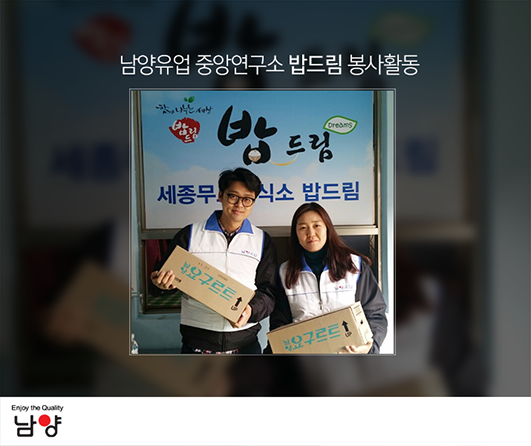 imim01010's tweet photo. RT."@NamyangTown: [남양유업 중앙연구소 밥드림 봉사활동] RT + 멘션! 추첨을 통해 5분께 진~하고 달콤한 초코에몽 1박스! 기간:~2/14 발표:2/16 #남양 #남양유업 #중앙연구소 .. https://t.co/m9G6cMBSui"