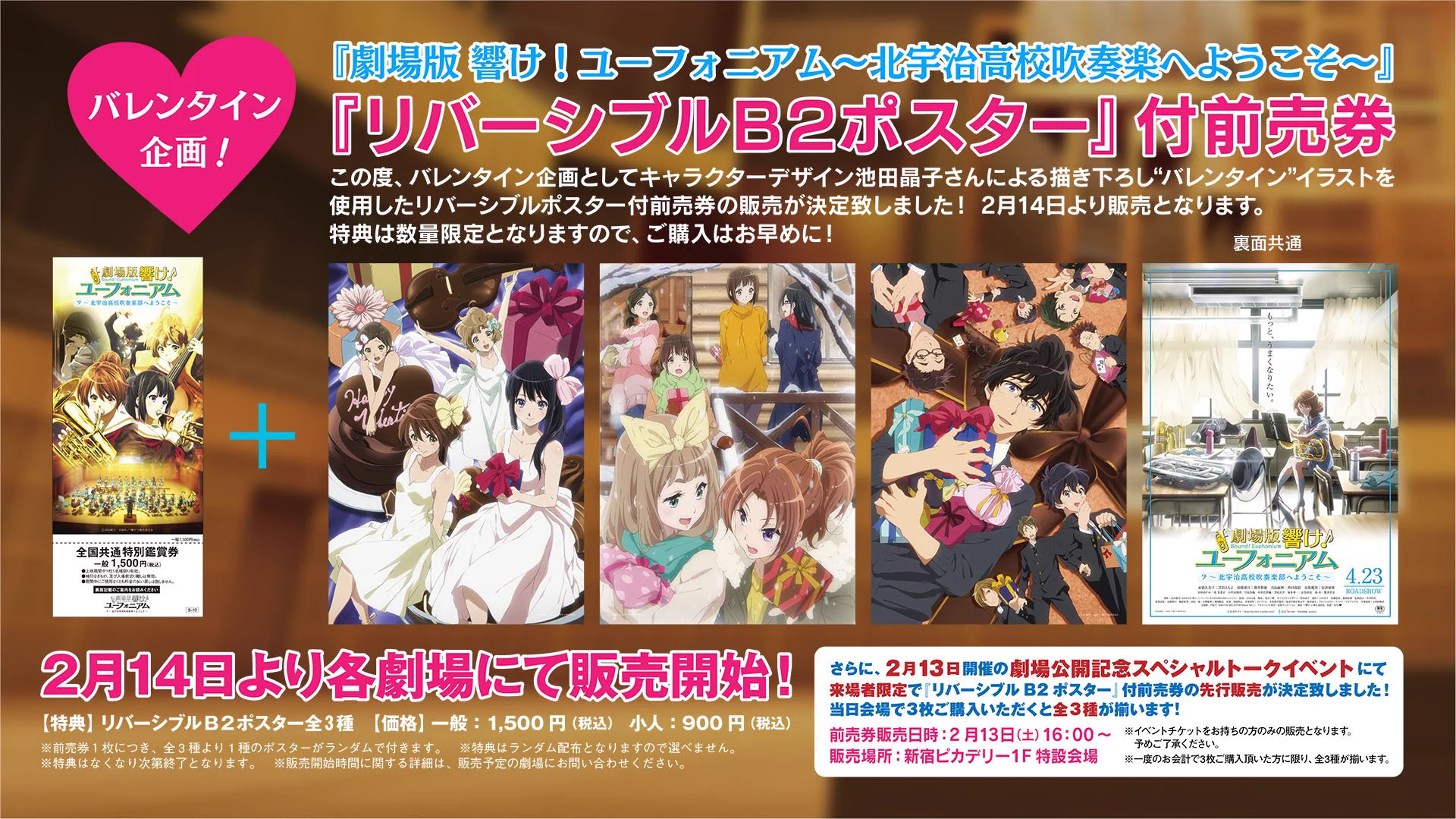 アニメ「響け！ユーフォニアム」公式 on X: 