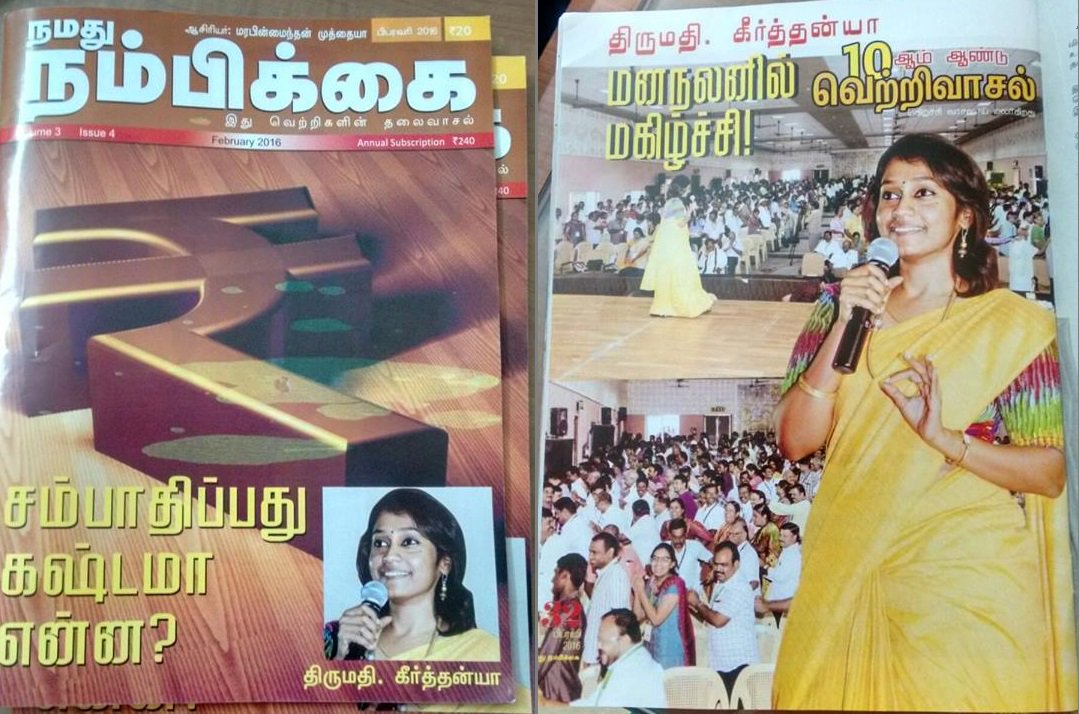 MindFreshBuzz's tweet photo. Our mentor @keertanya featured in "Namathu Nambikkai Magazine" #MindFresh #chennai #tamil #TamilNadu https://t.co/3uwweEbAH1