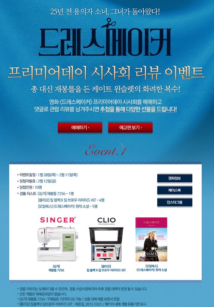 똑똑!
세상에서 가장 화려한 유혹!
50년대 오뜨꾸뛰르 의상 완벽 재연!

me2.do/GFEhyRO2

영화도 보고 이벤트에도 참여해 보세요^^

#드레스메이커