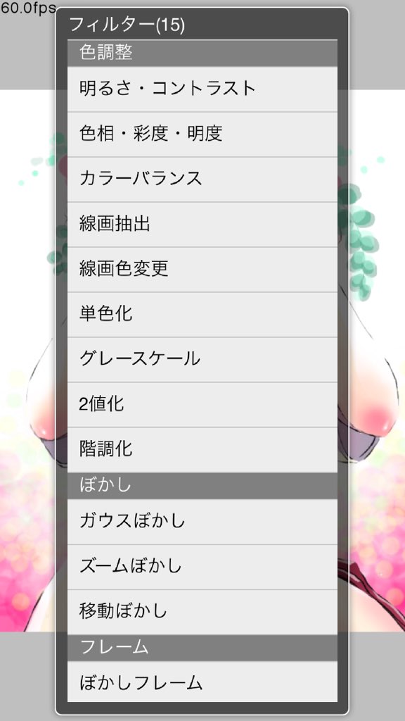 かみやん Auf Twitter アイビスペイント次期バージョンちょっぴり紹介その2 フィルター機能 画面に全部入りきってないけど15本のフィルターがつきます 線画抽出 せんがちゅうしゅつ もガウスぼかしもあるよ T Co P5u7n3qfey かみやん Auf Twitter アイビスペイント次期バージョンちょっぴり紹介その2 フィルター機能 画面に全部入りきってないけど15本のフィルターがつきます 線画抽出 せんがちゅうしゅつ もガウスぼかしもあるよ T Co P5u7n3qfey