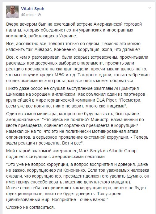 Никто из западных политиков не обсуждал мою отставку с президентом, - Шокин - Цензор.НЕТ 1396