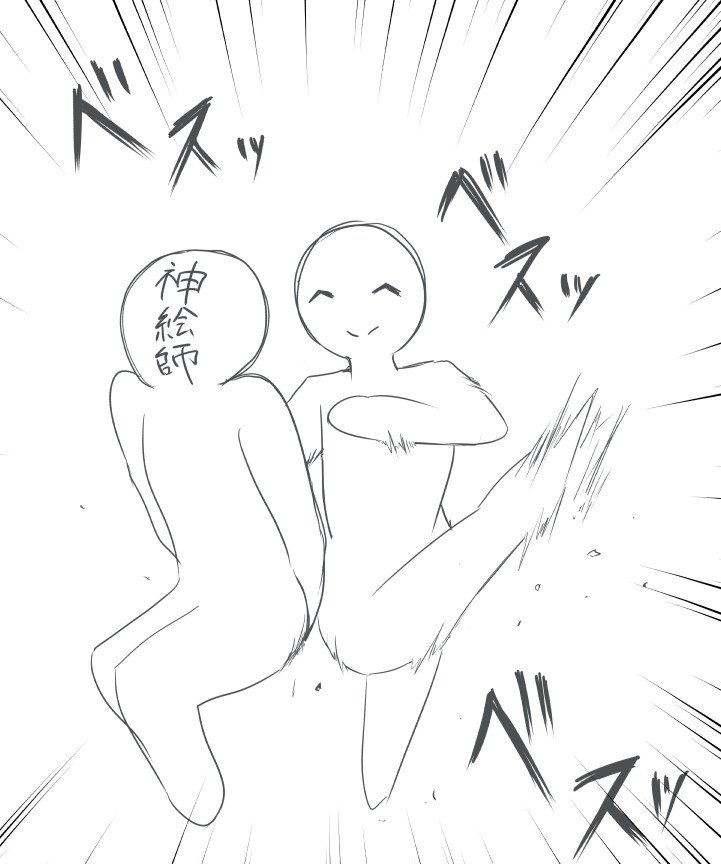 #絵師を三秒で泣かせろ 