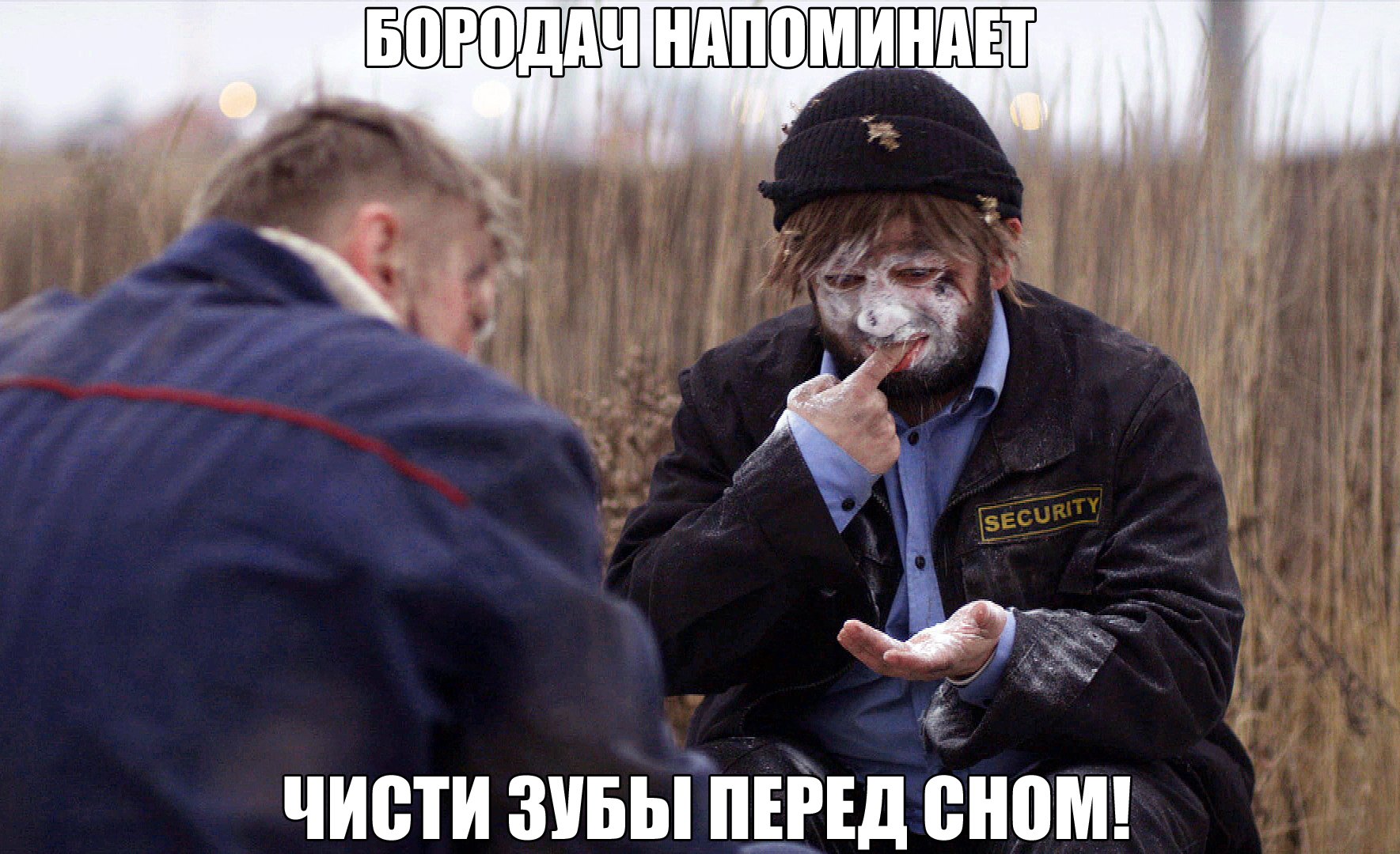 Шутки про бородачей