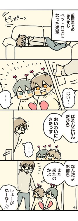 @mu_dia_ ばれんたいんの妖怪… 