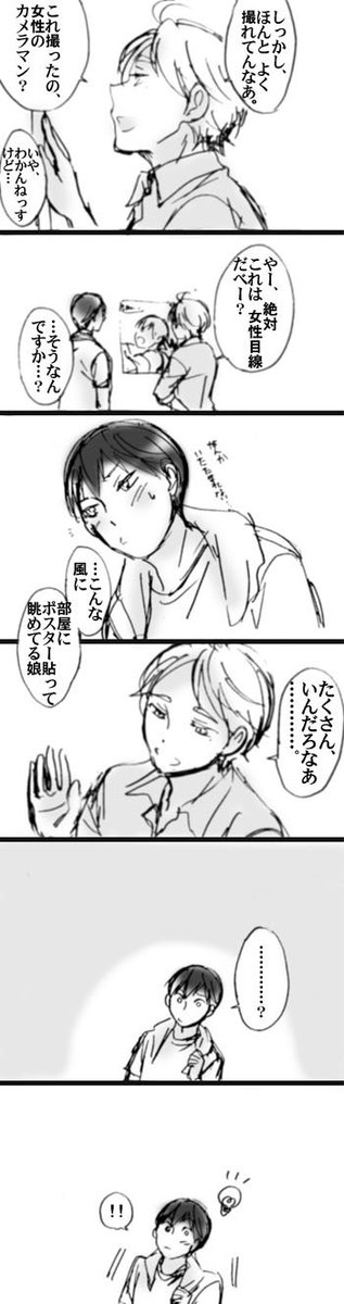2,3年後の影菅その2。 