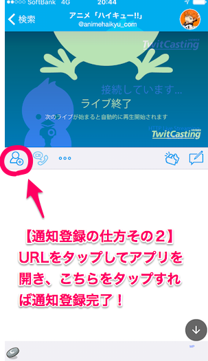 アニメ ハイキュー 初ツイキャス 2 6 土 のハイキュー 烏野高校放送部 ニコ生は ツイキャス でも同時配信します ぜひご覧ください 通知登録はこちらより T Co Lvhsvxpl53 村瀬歩 石川界人 Hq Anime T Co W0gisy02qy アニメ ハイキュー 初ツイキャス 2 6 土 のハイキュー 烏野高校放送部 ニコ生は ツイキャス でも同時配信します ぜひご覧ください 通知登録はこちらより T Co Lvhsvxpl53 村瀬歩 石川界人 Hq Anime T Co W0gisy02qy