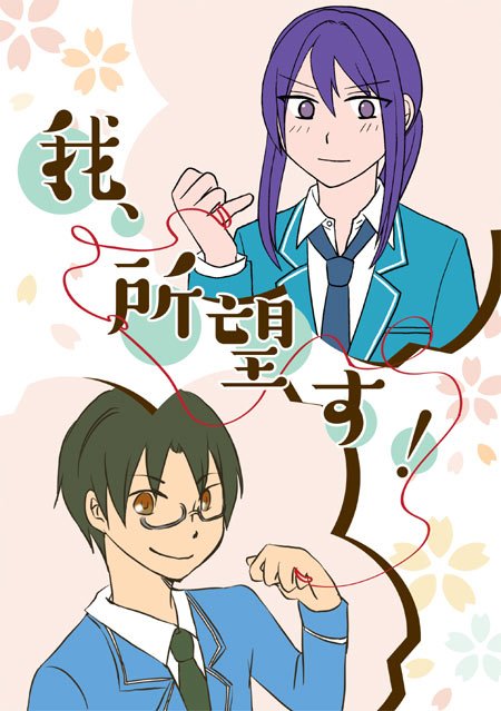 明後日のbrilliant days、東6ホール グ21a Bee's!にて参加予定です。なっちゃん(https://t.co/Tosbb6K6Mt)との颯敬合同誌が出るよ! 