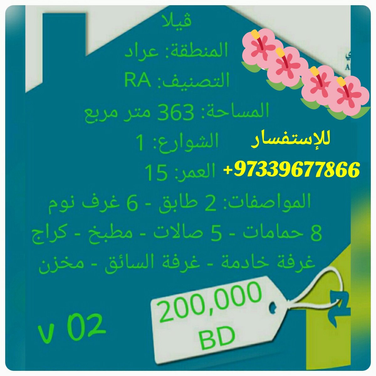 c36c36's tweet image. #عقارات_البحرين 
#البحرين #bahrain #حكومة_البحرين 
#ديرتي_البحرين