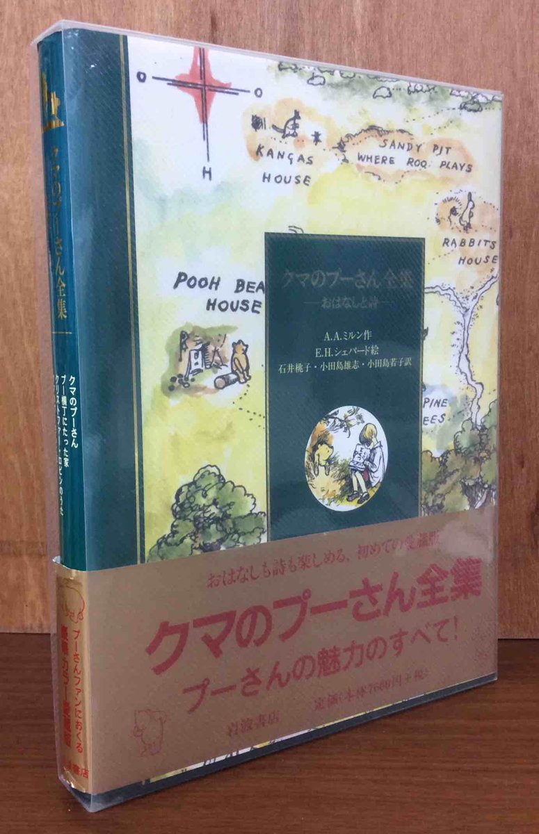 八王子の古本屋 まつおか書房 Pa Twitter クマのプーさん全集 おはなしと詩 Noche 星野桂d Gray Manイラスト集 エレホン 倒錯したユートピア などが入荷です 通販部 古本 古書 プーさん 星野桂 T Co Sivstrq9rk 八王子の古本屋 まつおか書房 Pa Twitter クマのプーさん全集 おはなしと詩 Noche 星野桂d Gray Manイラスト集 エレホン 倒錯したユートピア などが入荷です 通販部 古本 古書 プーさん 星野桂 T Co Sivstrq9rk