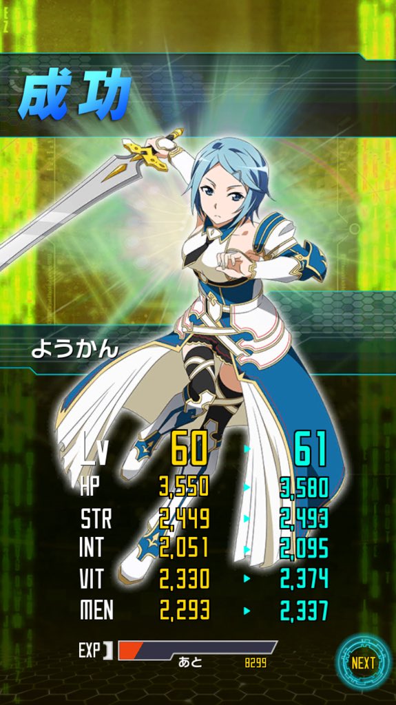 Sous Daisuke 一気にかわいくなったな主人公www Saocr コードレジスタ T Co 3jozeqpugy